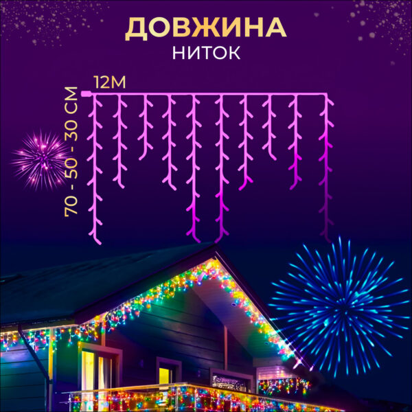 ulichnaya_girlyanda_bahroma_12_m_200_led_svetodiodov_naruzhnaya_multikolor_chernyy_provod_1.jpg Вулична гірлянда бахрома 12 м 200 led чорний провід Мультиколір 12MBML