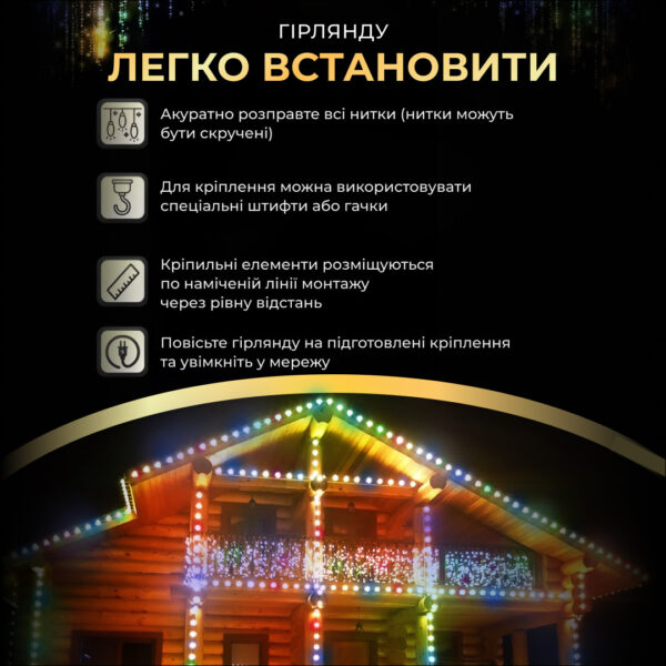 ulichnaya_girlyanda_bahroma_12_m_200_led_svetodiodov_naruzhnaya_multikolor_chernyy_provod_3.jpg Вулична гірлянда бахрома 12 м 200 led чорний провід Мультиколір 12MBML
