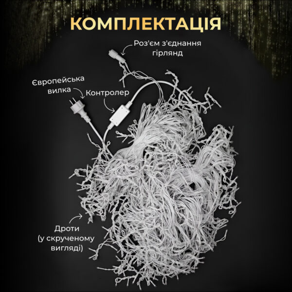 ulichnaya_girlyanda_bahroma_25_m_405_led_girlyanda_shtora_na_ulitsu_na_dom_belyy_provod_belyy_2.jpg Вулична гірлянда Бахрома 25 м 405 LED гірлянда штора білий провід Білий 25MWW