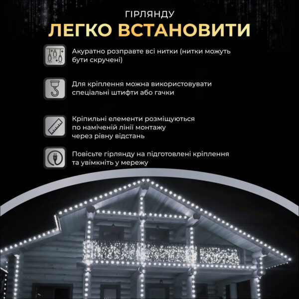 ulichnaya_girlyanda_bahroma_25_m_405_led_girlyanda_shtora_na_ulitsu_na_dom_belyy_provod_belyy_4.jpg Вулична гірлянда Бахрома 25 м 405 LED гірлянда штора білий провід Білий 25MWW