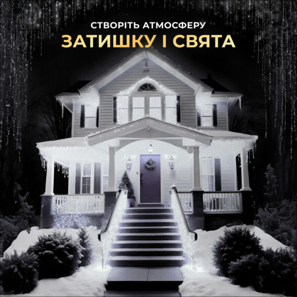 ulichnaya_girlyanda_bahroma_25_m_405_led_girlyanda_shtora_na_ulitsu_na_dom_belyy_provod_belyy_8.jpg Вулична гірлянда Бахрома 25 м 405 LED гірлянда штора білий провід Білий 25MWW