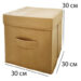 Короб для зберігання з кришкою 30x30x30 см ORGANIZE (бежевий)