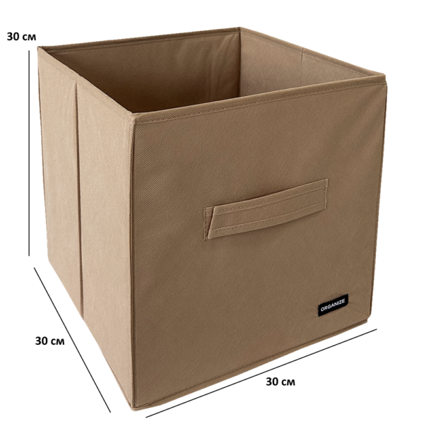 Текстильний кофр 30x30x30 см ORGANIZE (бежевий)