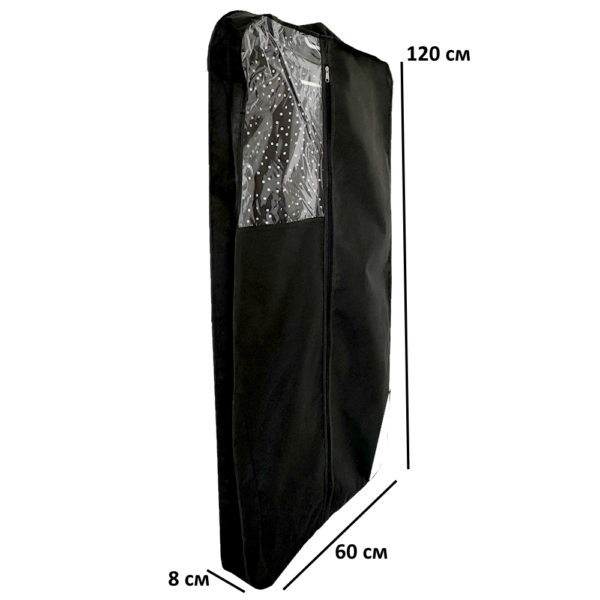 5491265257_chehol-organize-dlya.png Чохол для одягу із бортом 120x60x8 см ORGANIZE (чорний)