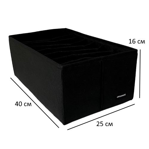 6317454121_yaschik-organize-dlya.png Ящик для зберігання на 8 комірок 40×25×16 см ORGANIZE (чорний)
