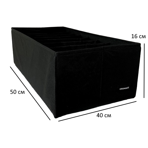 Ящик для зберігання на 8 комірок 50×25×16 см ORGANIZE (чорний)
