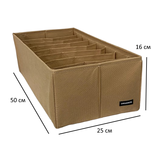 6317468610_yaschik-organize-dlya.png Ящик для зберігання на 8 комірок 50×25×16 см ORGANIZE (бежевий)