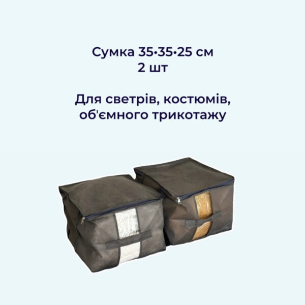 6753493713_nabor-iz-6.jpg Набір із 6 сумок для зберігання несезонних речей ORGANIZE (сірий)