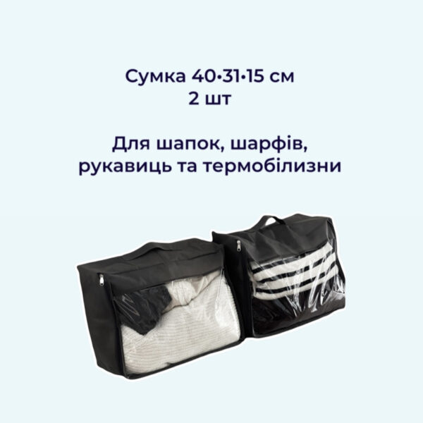 6753493714_nabor-iz-6.jpg Набір із 6 сумок для зберігання несезонних речей ORGANIZE (сірий)