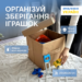 Короб для зберігання з кришкою 30x30x30 см ORGANIZE (бежевий)