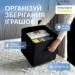 7066893519_tekstilnyj-kofr-organize.png Текстильний кофр 30x30x30 см ORGANIZE (чорний)
