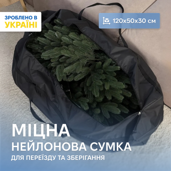 Нейлонова сумка об’ємом 180 л. для зберігання штучної ялинки 120*50*30 см ORGANIZE (чорний)