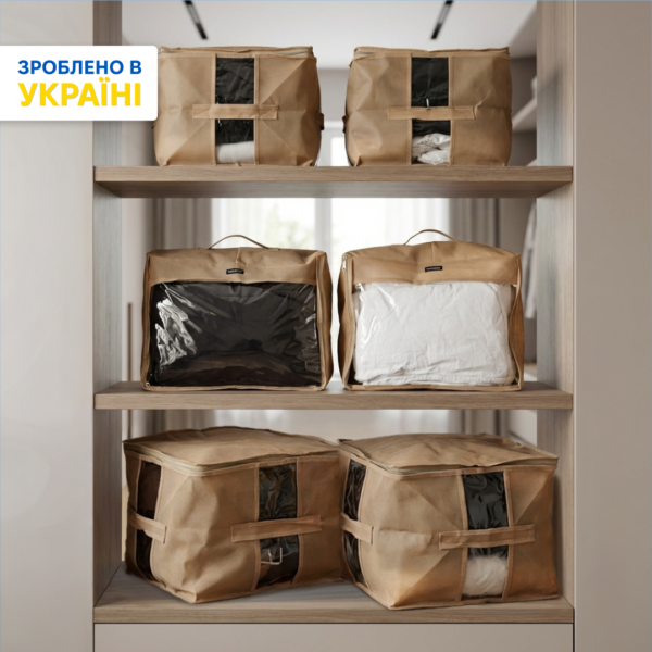 Набір із 6 сумок для зберігання несезонних речей ORGANIZE (бежевий)