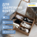 7075343209_organajzer-dlya-hraneniya.png Органайзер для зберігання взуття на 6 пар до 39 розміру ORGANIZE (бежевий)
