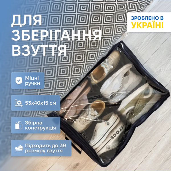 7075347312_organajzer-organize-dlya.png Органайзер для взуття на 6 пар до 39 розміру 53х40х15 см ORGANIZE (чорний)