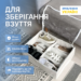 7075349059_korobka-dlya-hraneniya.png Коробка для зберігання взуття на 6 пар до 39 розміру ORGANIZE (білий)