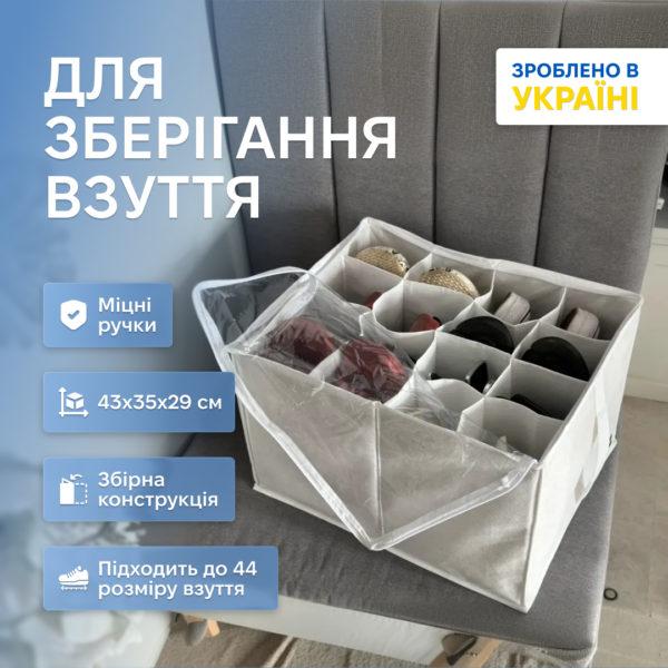 7075350685_organajzer-organize-dlya.png Органайзер для взуття на 8 пар до 44 розміру 43х35х29 см ORGANIZE (білий)