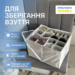 7075350685_organajzer-organize-dlya.png Органайзер для взуття на 8 пар до 44 розміру 43х35х29 см ORGANIZE (білий)