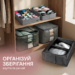 7088028492_nabor-organajzerov-dlya.png Набір органайзерів для зберігання взуття, білизни і речей ORGANIZE (сірий)