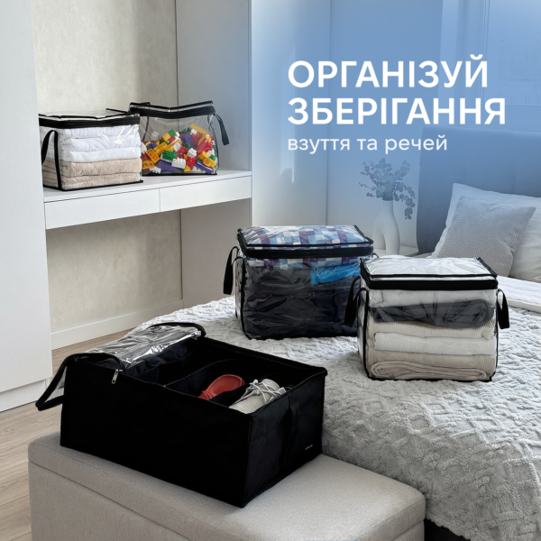 7088046290_nabor-prozrachnyh-sumok.png Набір прозорих сумок і короба для взуття ORGANIZE (чорний)
