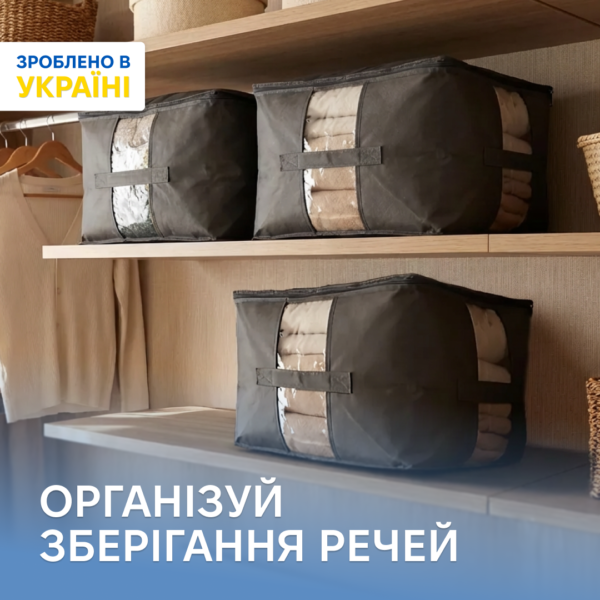 Набір сумок-органайзерів для речей XL 3 шт. ORGANIZE (сірий)
