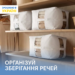 7089942149_nabor-iz-3.png Набір із 3 сумок для зберігання ковдр і несезонных речей, 46×32×29 см ORGANIZE (білий)