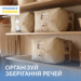 7089942693_nabor-iz-3.png Набір із 3 сумок для зберігання ковдр і несезонных речей 46×32×29 см ORGANIZE (бежевий)