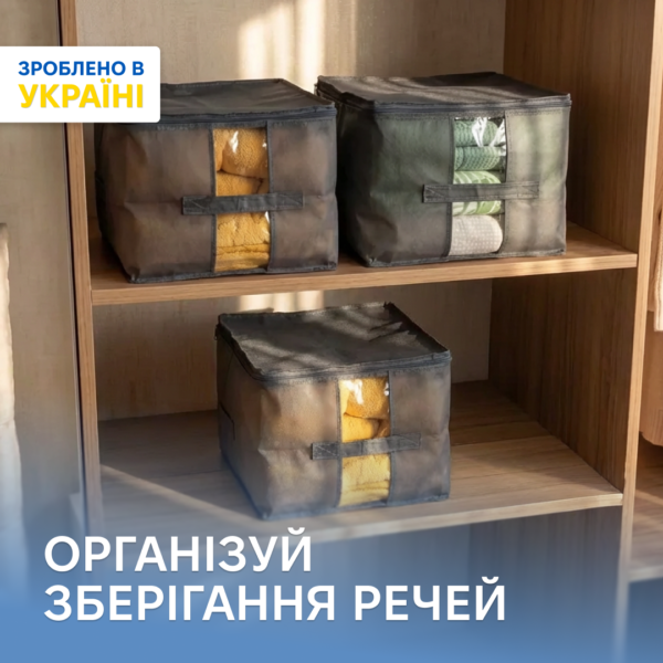 Набір із 3 сумок для зберігання білизни і текстилю, 35×35×25 см ORGANIZE (сірий)