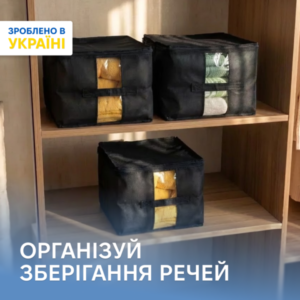 7089950372_nabor-iz-3.png Набір із 3 сумок для зберігання білизни і текстилю, 35×35×25 см ORGANIZE (чорний)