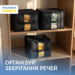 7089950372_nabor-iz-3.png Набір із 3 сумок для зберігання білизни і текстилю, 35×35×25 см ORGANIZE (чорний)