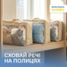 Набір сумок-органайзерів для речей М 3 шт. ORGANIZE (бежевий)