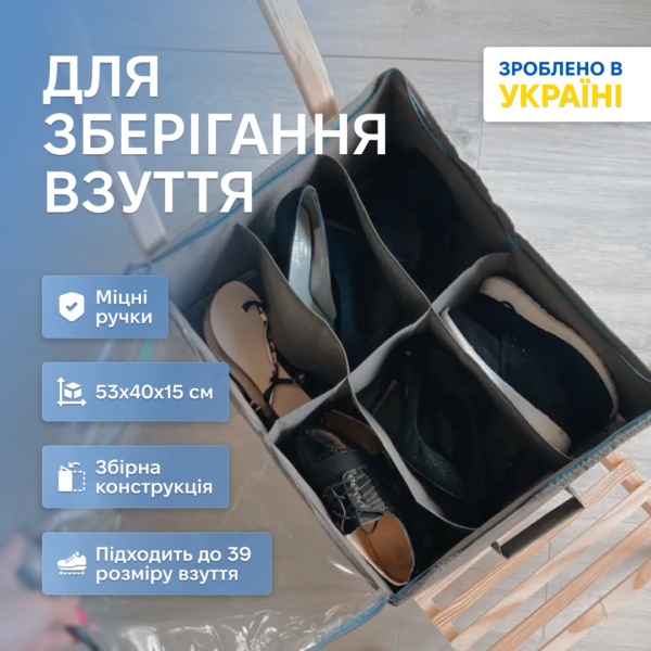 7090055848_organajzer-dlya-hraneniya.png Органайзер для зберігання взуття на 6 пар до 39 розміру ORGANIZE (сірий)