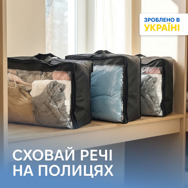 7090294259_nabor-sumok-organajzerov-dlya.png Набір сумок-органайзерів для речей М 3 шт. ORGANIZE (чорний)