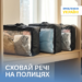 7090294259_nabor-sumok-organajzerov-dlya.png Набір сумок-органайзерів для речей М 3 шт. ORGANIZE (чорний)