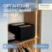 7279477455_korobka-organize-dlya.png Коробка для зберігання одягу L - 30x30x20 см ORGANIZE (чорний)