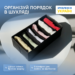 Коробочка для шкарпеток / колготок 30х15х10 см ORGANIZE (чорний)