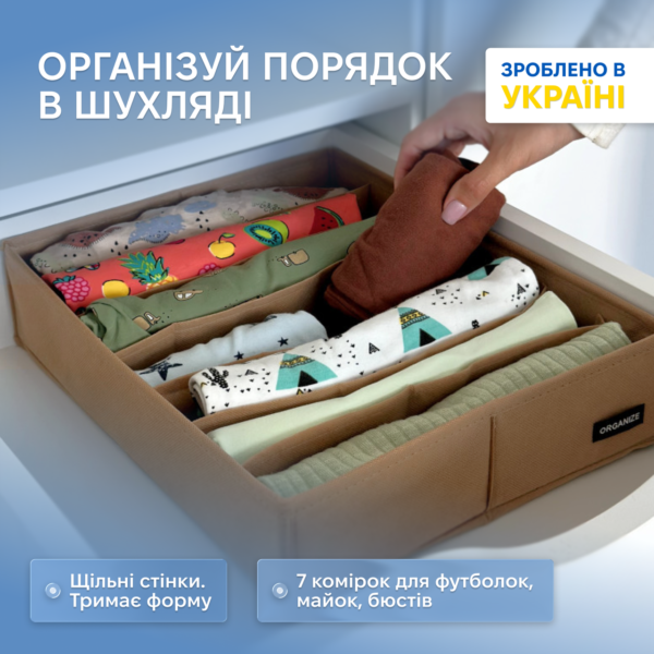 Коробка для бюстгальтерів 35х28х8 см ORGANIZE (бежевий)