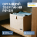 7391597015_yaschik-organajzer-organize-dlya.png Ящик-органайзер для зберігання речей L ORGANIZE (бежевий)