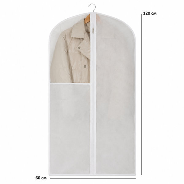 7415312420_chehol-flizelinovyj-organize.png Чохол флізеліновий для одягу з прозорою вставкою завдовжки 120 см ORGANIZE (білий)