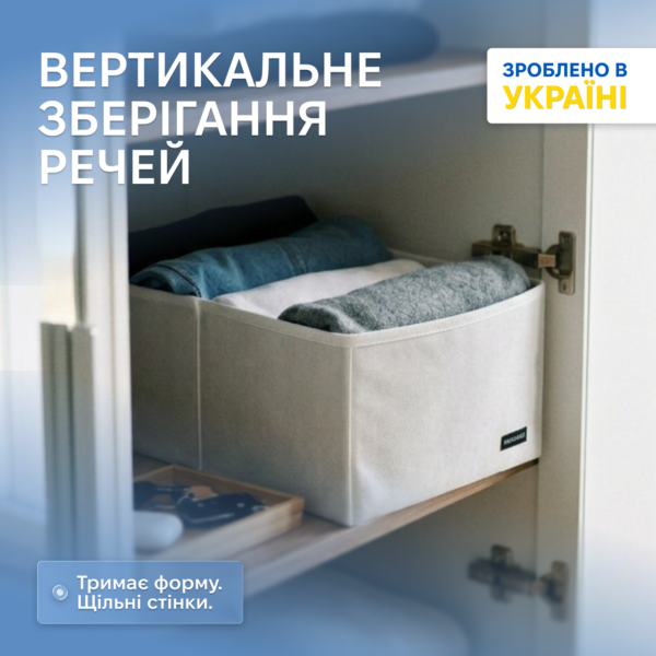 Короб для вертикального зберігання з перегородкою ORGANIZE (білий)