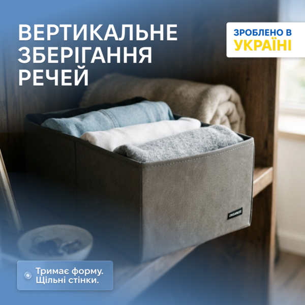 7418504851_korob-dlya-vertikalnogo.png Короб для вертикального зберігання з перегородкою ORGANIZE (сірий)