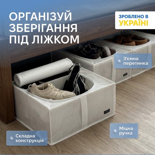 Короб для зберігання речей зі знімною перегородкою 50*41*18 cм ORGANIZE (білий)