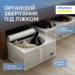 Короб для зберігання речей зі знімною перегородкою 50*41*18 cм ORGANIZE (білий)