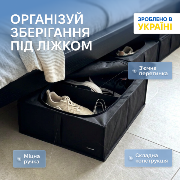 7418508349_kofr-dlya-hraneniya.png Кофр для зберігання речей на 2 відділення 50*41*18 см (зі знімною перегородкою) ORGANIZE (чорний)