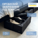 7418508349_kofr-dlya-hraneniya.png Кофр для зберігання речей на 2 відділення 50*41*18 см (зі знімною перегородкою) ORGANIZE (чорний)