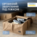 7418508458_boks-dlya-hraneniya.png Бокс для зберігання речей і обуви на 2 відділення 50*41*18 см ORGANIZE (бежевий)