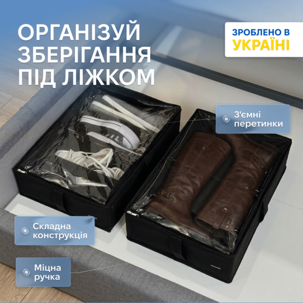 7418508792_tekstilnyj-kofr-dlya.png Текстильний кофр для зберігання речей на 4 відділення 50*35*14 см (зі знімними перегородками) ORGANIZE (чорний)