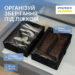 7418508792_tekstilnyj-kofr-dlya.png Текстильний кофр для зберігання речей на 4 відділення 50*35*14 см (зі знімними перегородками) ORGANIZE (чорний)