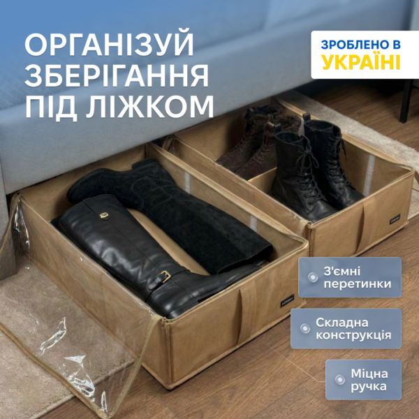 7418508876_boks-dlya-hraneniya.png Бокс для зберігання на 4 відділення 50*35*14 см ORGANIZE (бежевий)