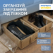 7418508876_boks-dlya-hraneniya.png Бокс для зберігання на 4 відділення 50*35*14 см ORGANIZE (бежевий)